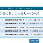 ミックスホスト(mixhost)15日無料お試しでワードプレスの速さを知る
