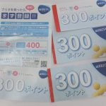 ブリタ ポイント交換 どんなプレゼントがもらえるの?