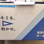 進研ゼミ中一講座の申込みで迷ったこと、困ったこと→解決