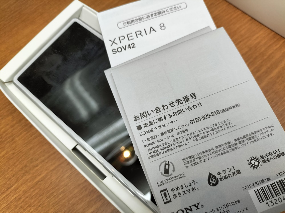UQmobile Sony Xperia8 Lite